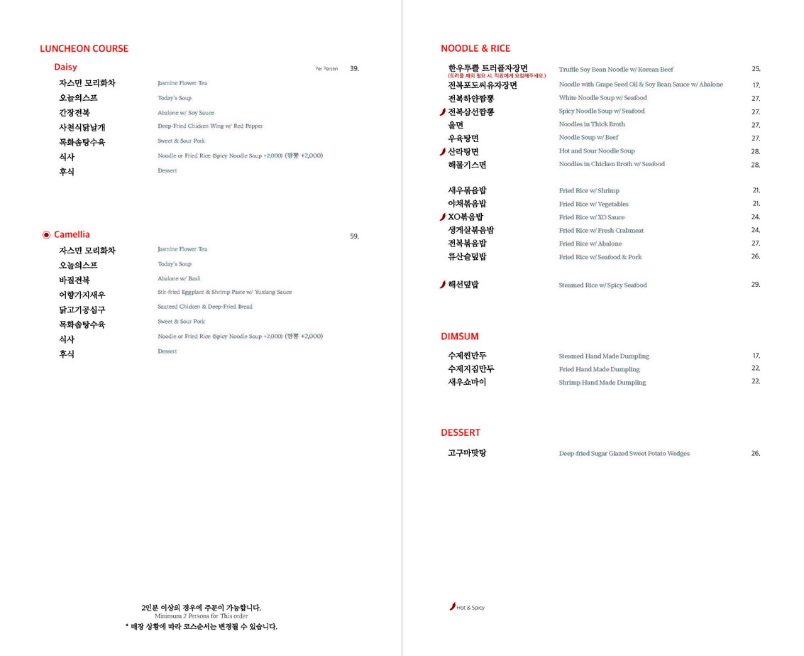 JS Garden and Roba menu 3
