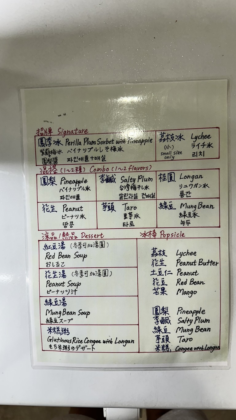 Běimén Fèng Lǐ Bīng menu 1