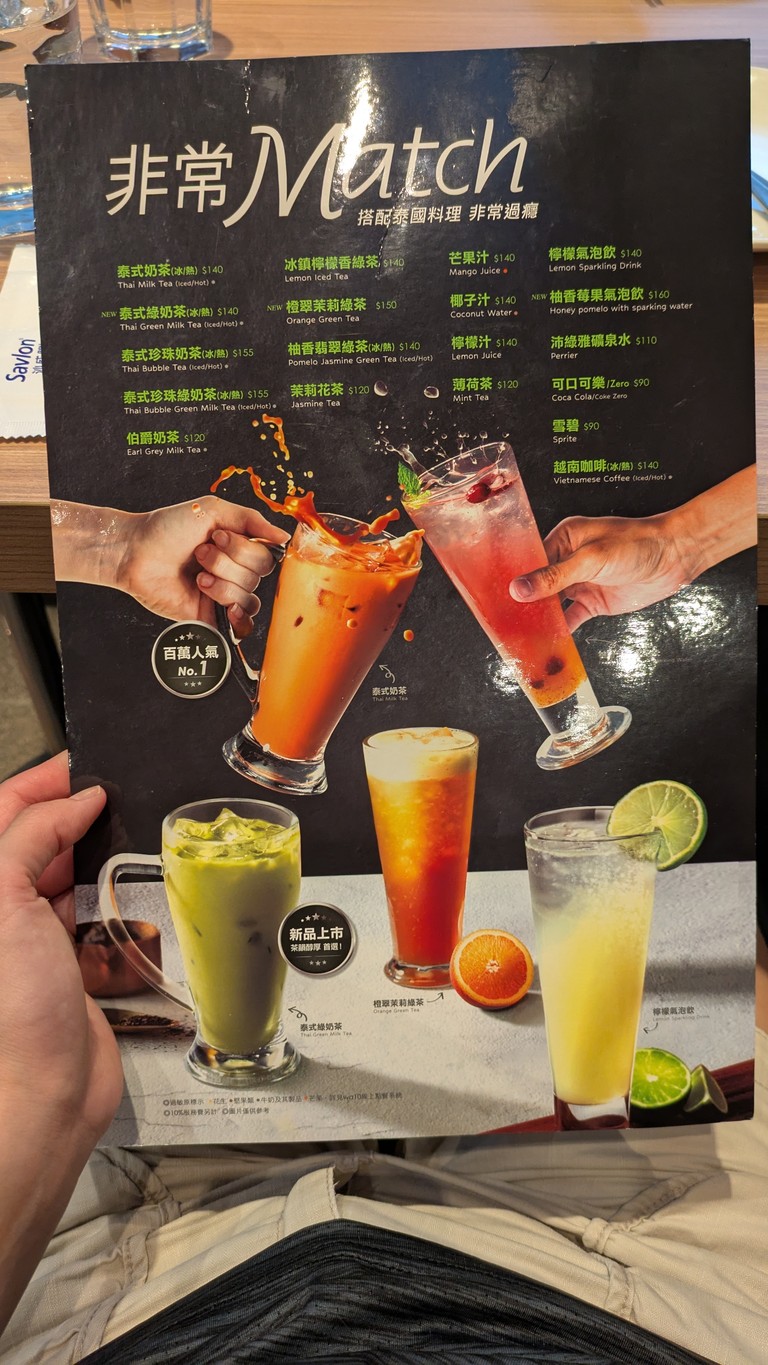 Fēicháng Tài - Nángǎng Zhōngxìn Diàn menu 3