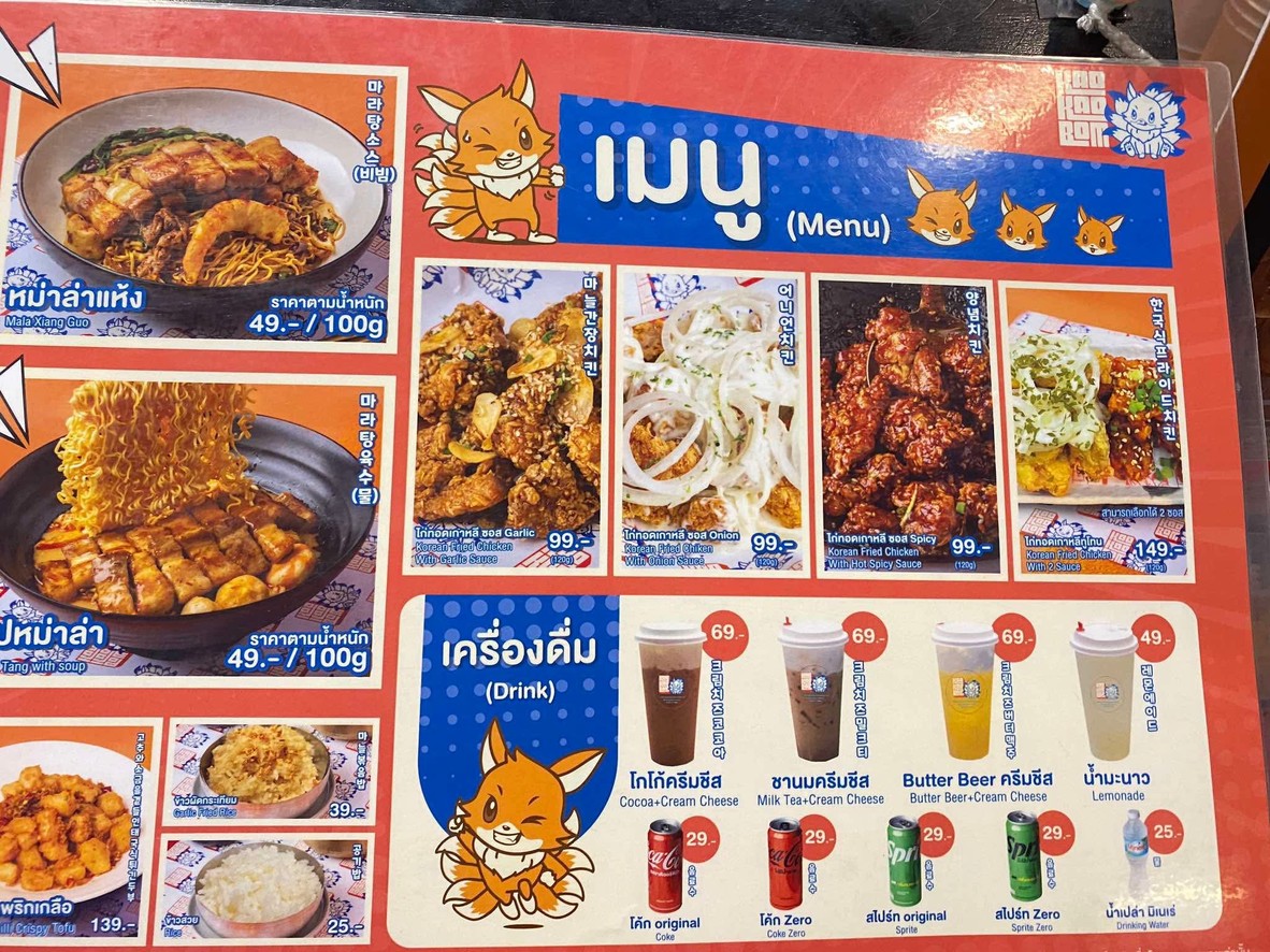 KaoKaoBom Samgyupsal Mala Tang menu 1