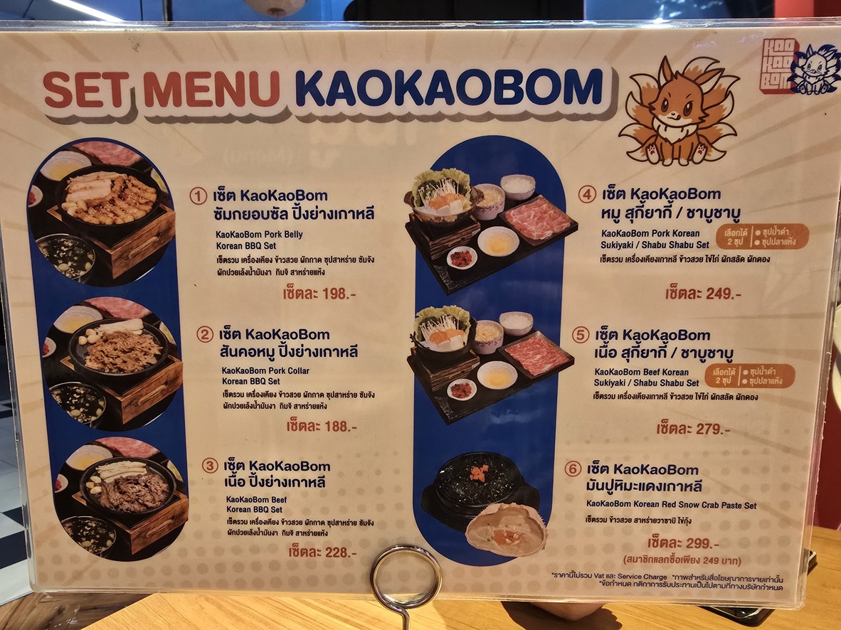 KaoKaoBom Samgyupsal Mala Tang menu 2