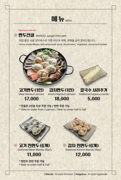 Seo Chon Dumplings