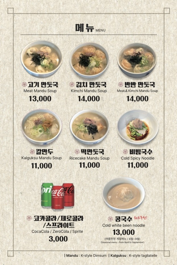 Menu image 2