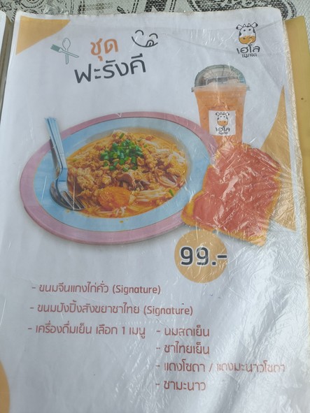 黑罗鲜奶