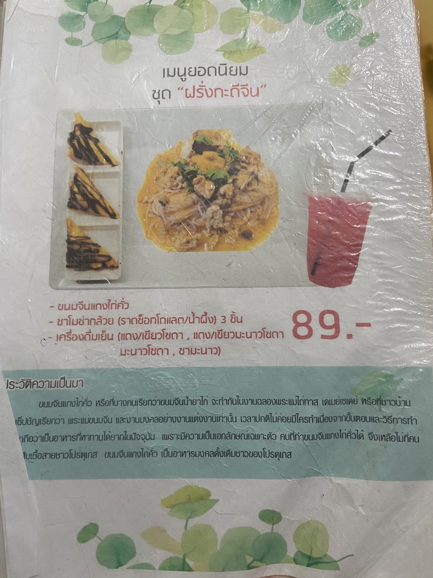 黑罗鲜奶 menu 2