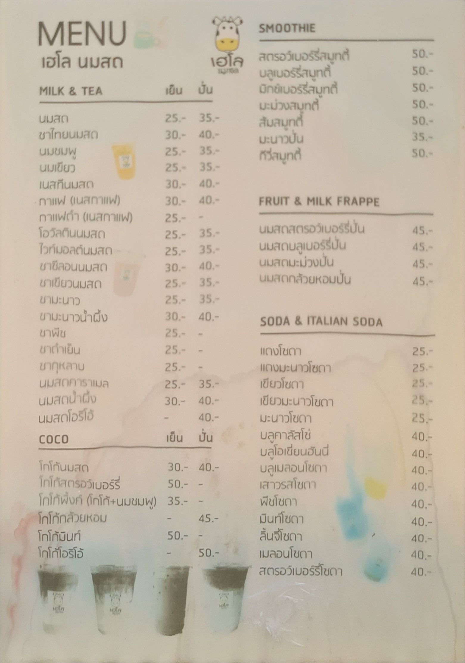 Menu image 3