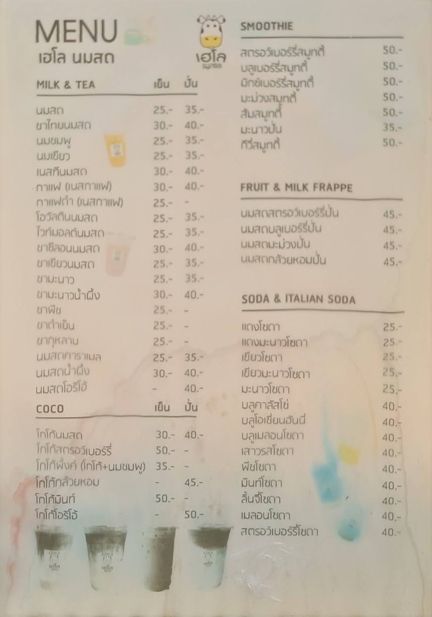 黑罗鲜奶 menu 3