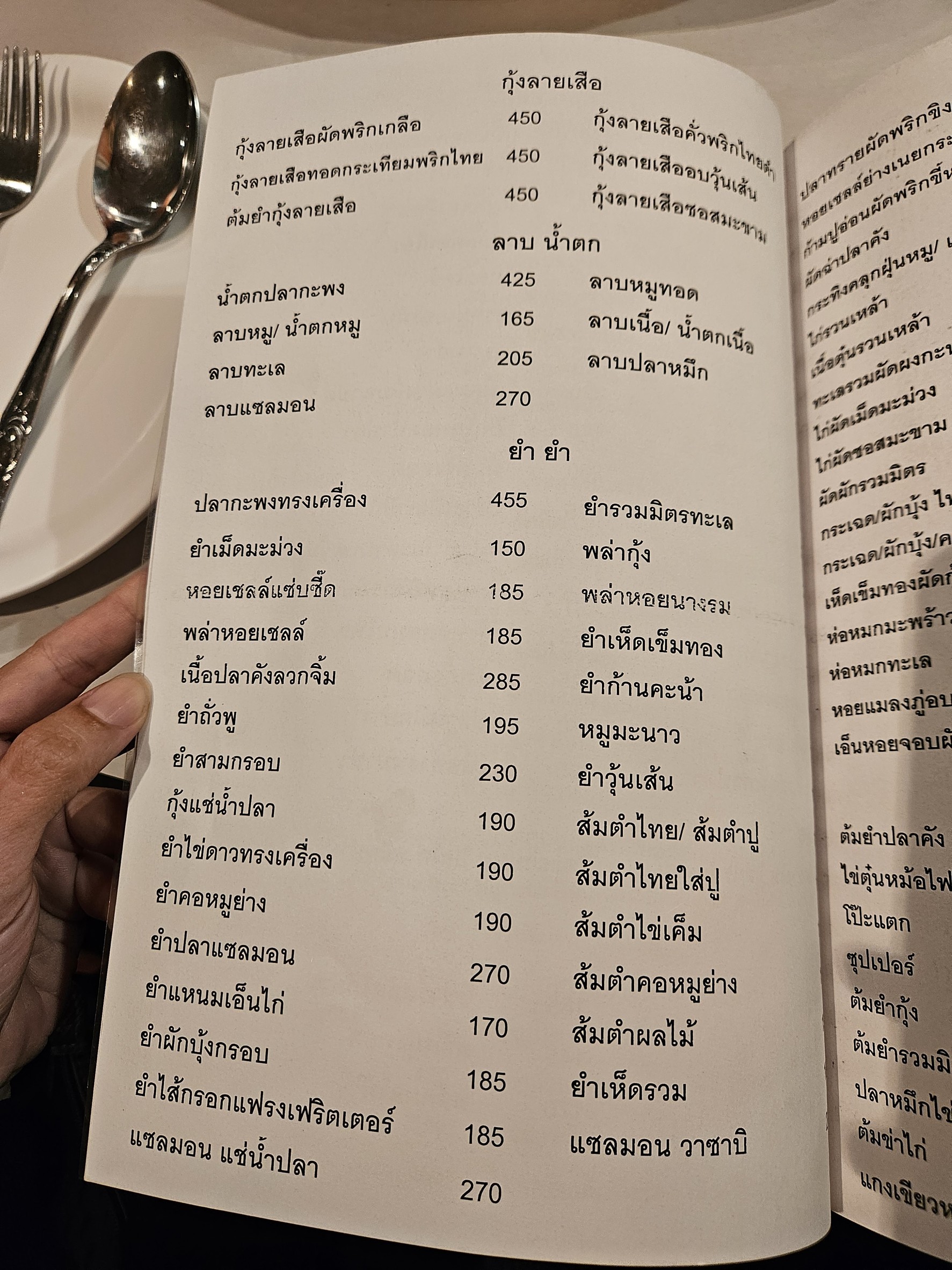 Menu image 2