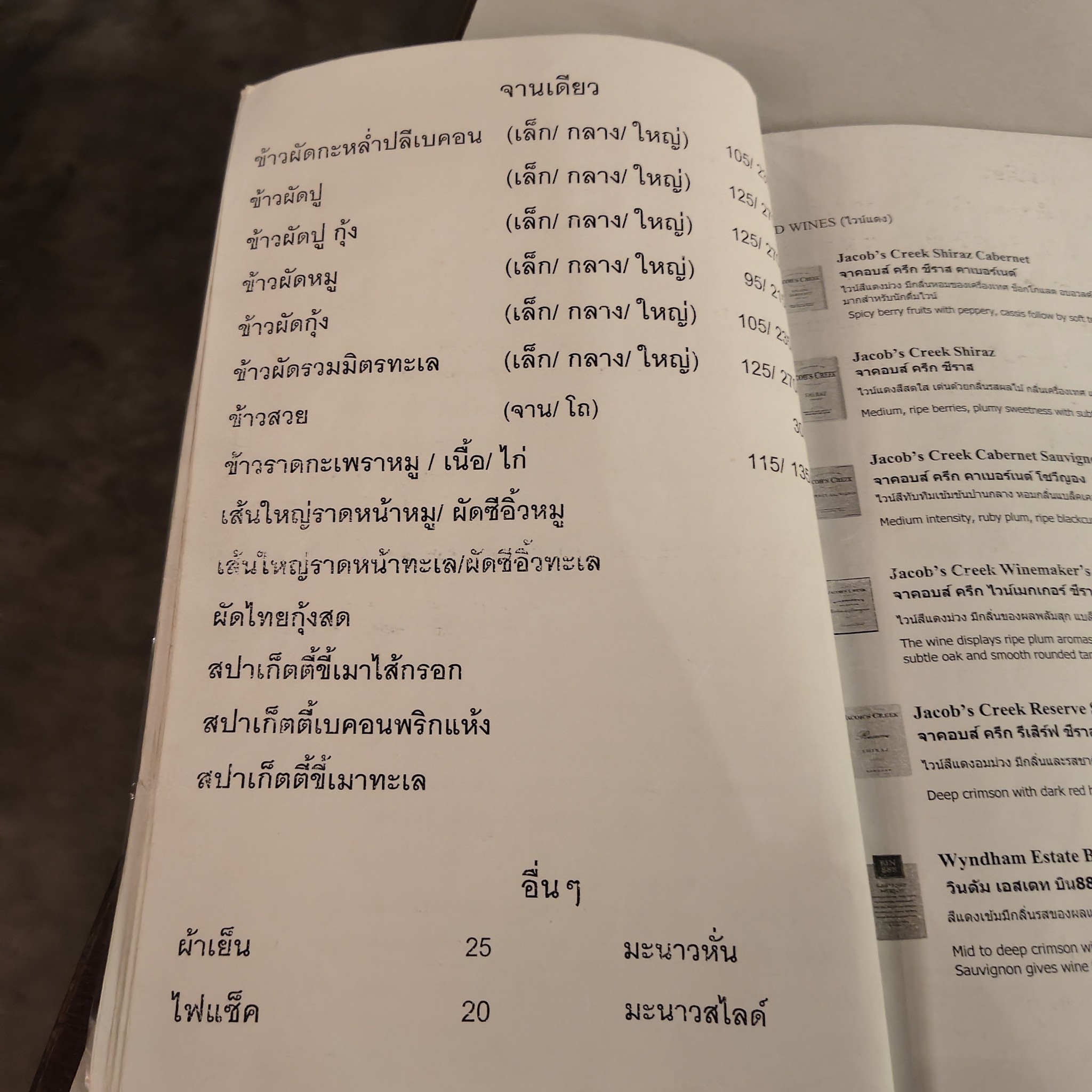 Menu image 3