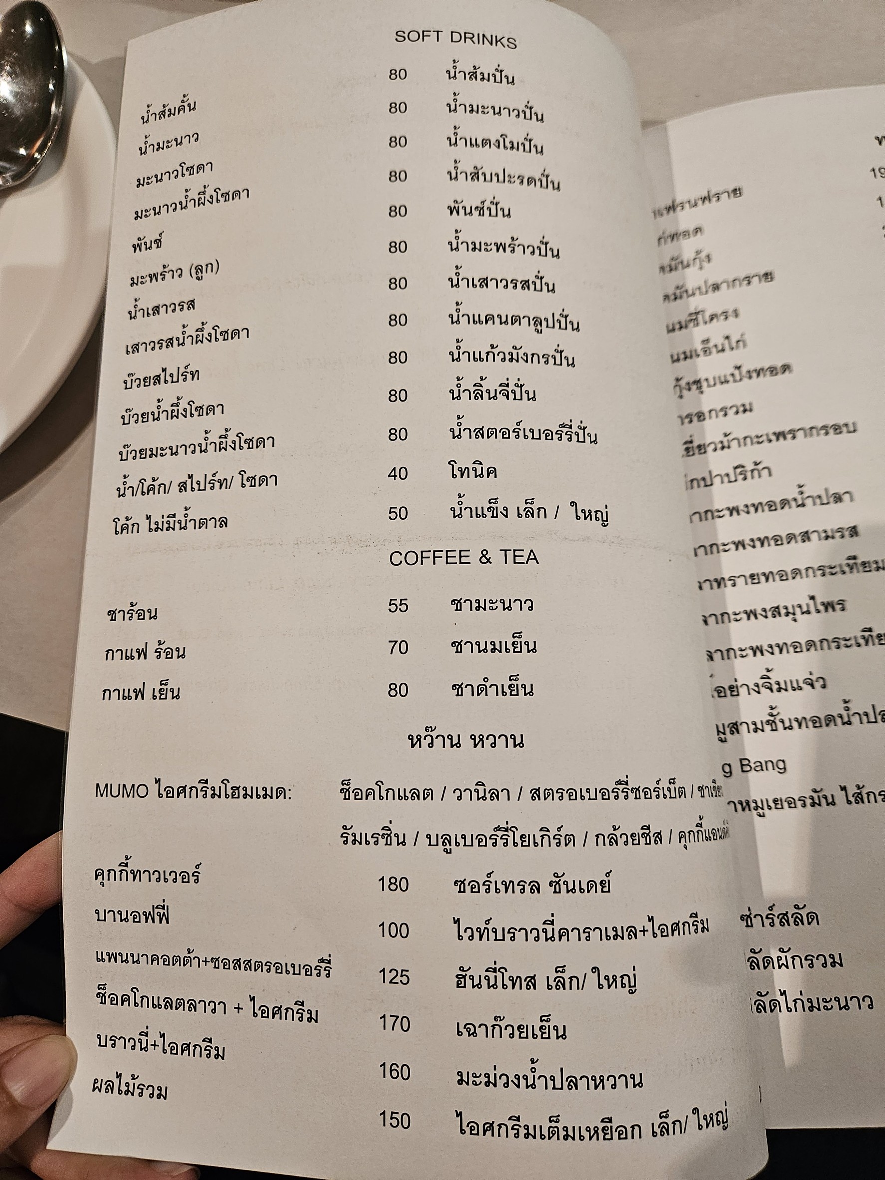 Menu image 4