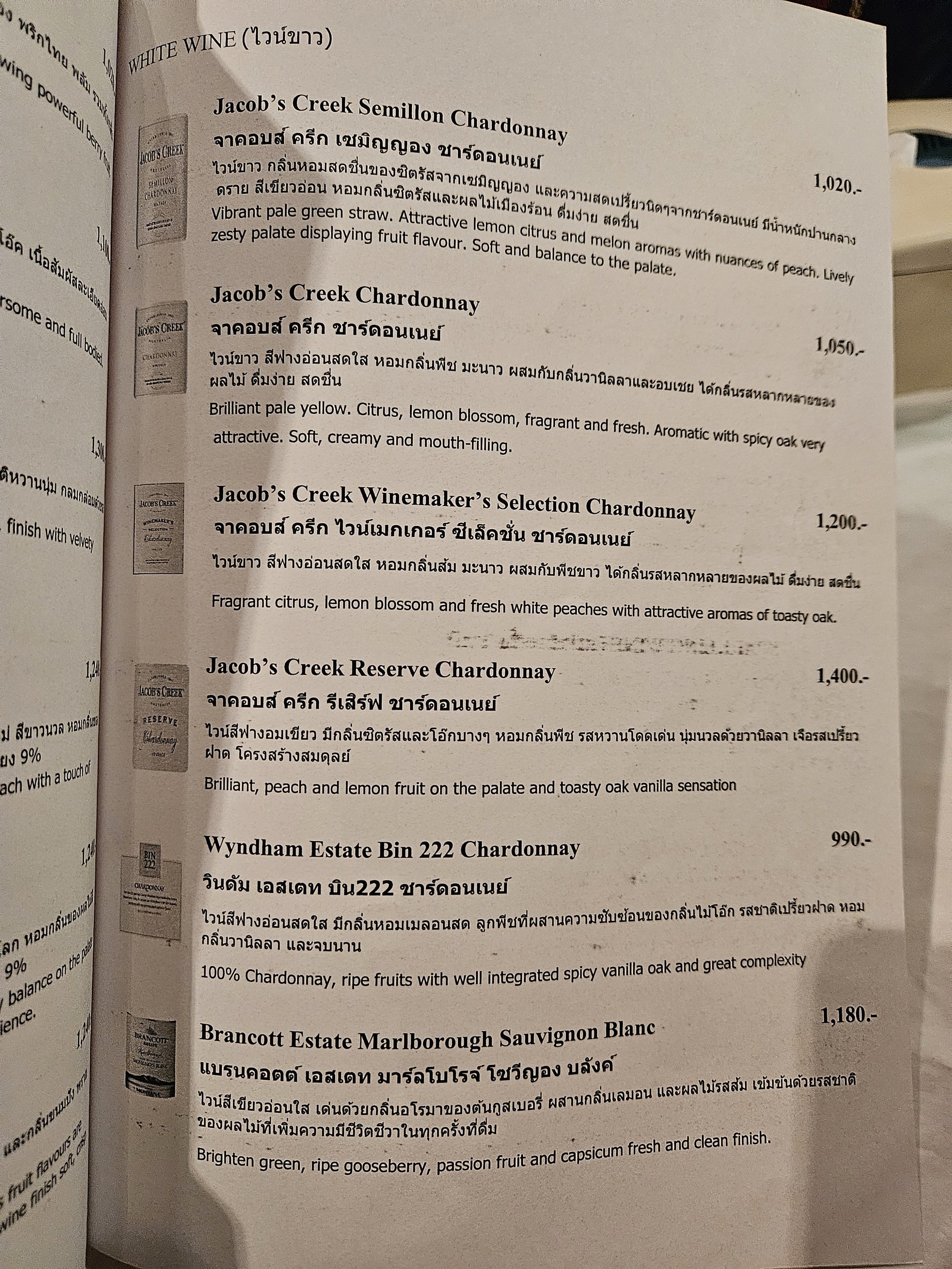 Menu image 5
