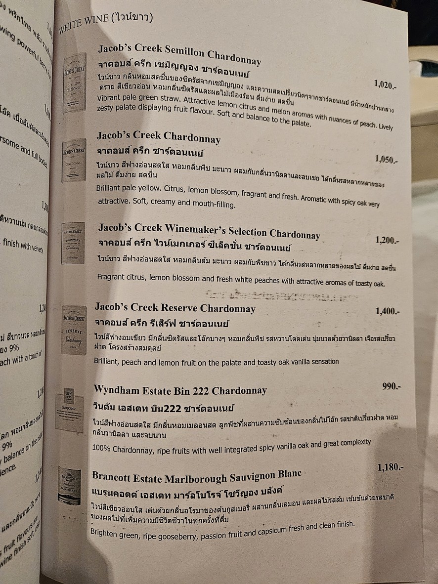 Sortrel Sathorn menu 5