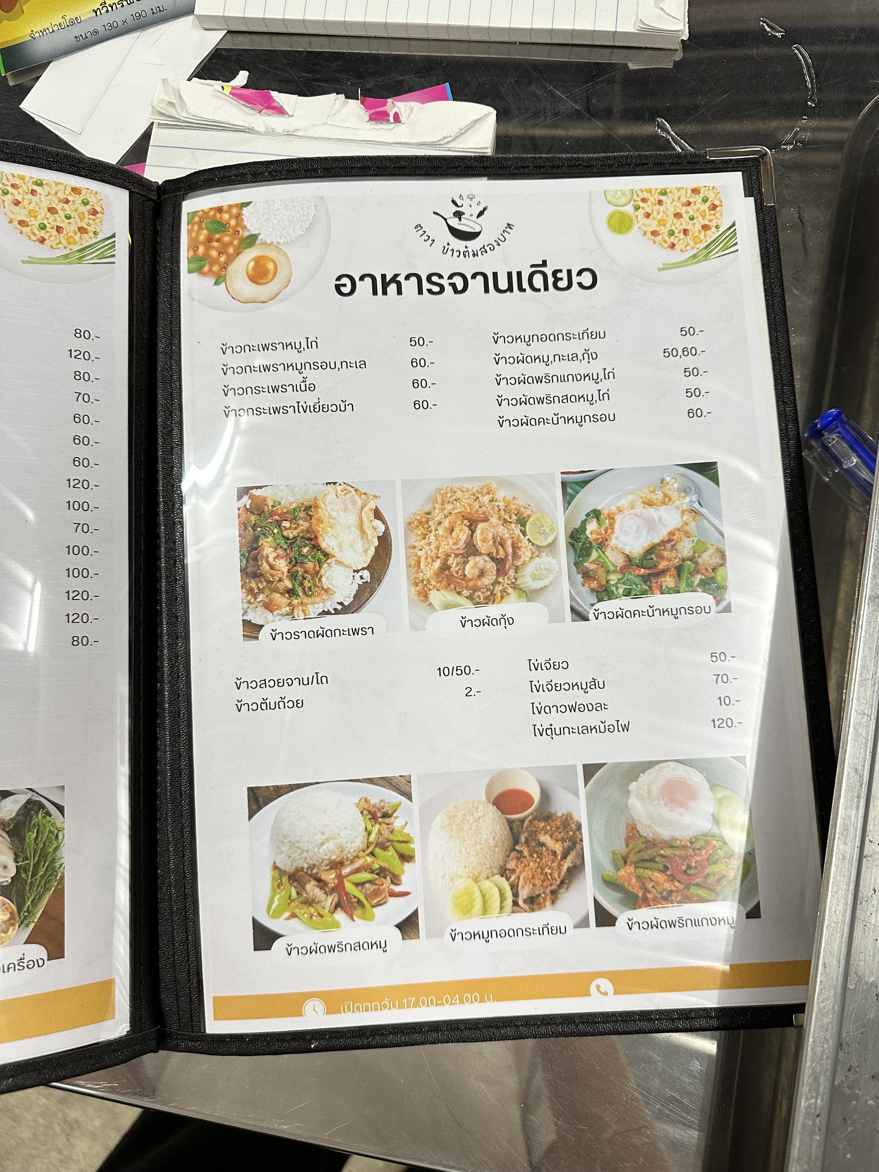 Menu image 1
