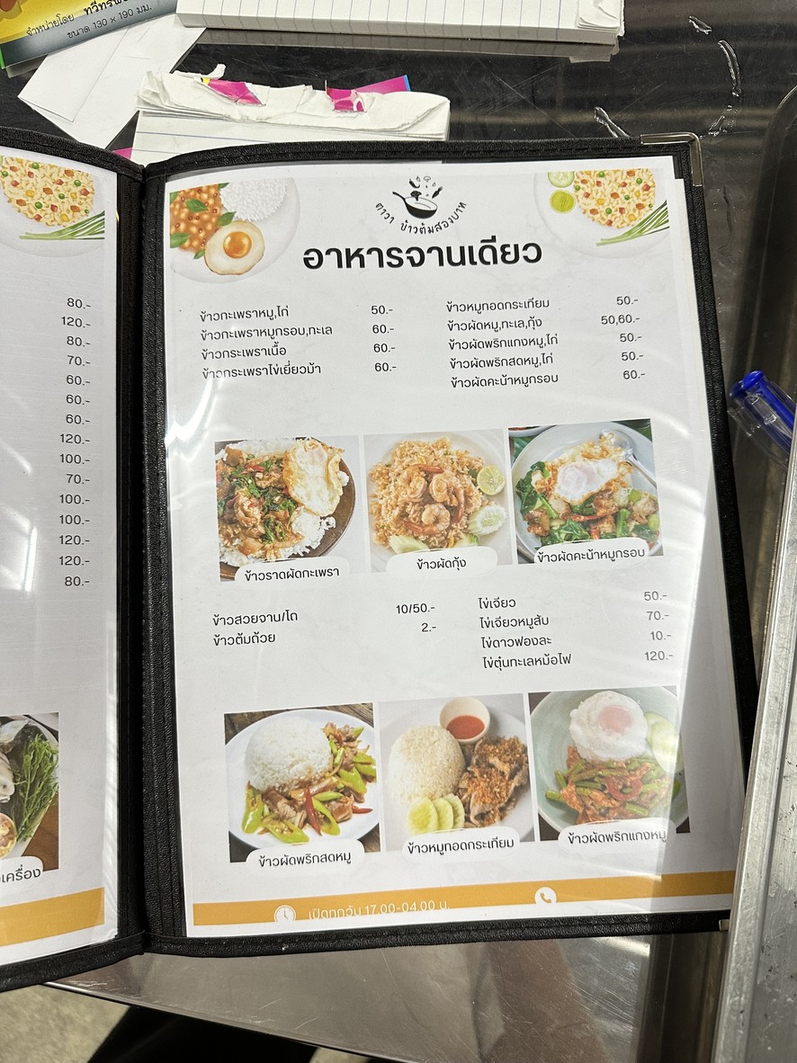 TAVA 餐厅 menu 1