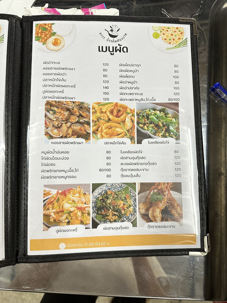 TAVA 餐厅 menu 2