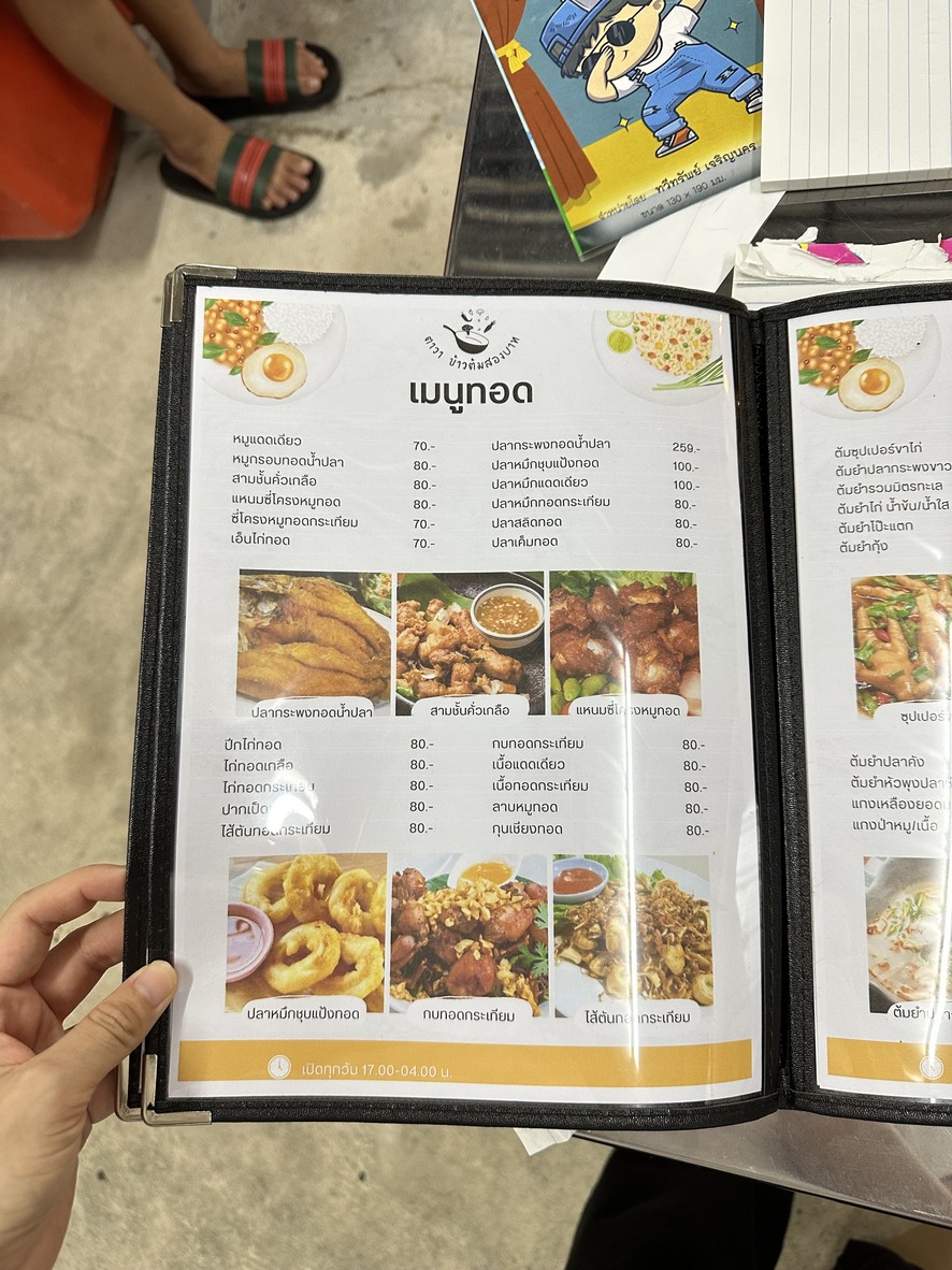 TAVA 餐厅 menu 3