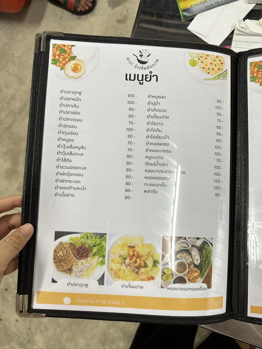 TAVA 餐厅 menu 4