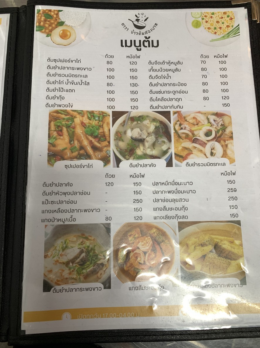TAVA 餐厅 menu 5