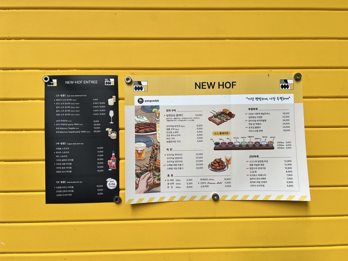 Ilpyeondaksim menu 1