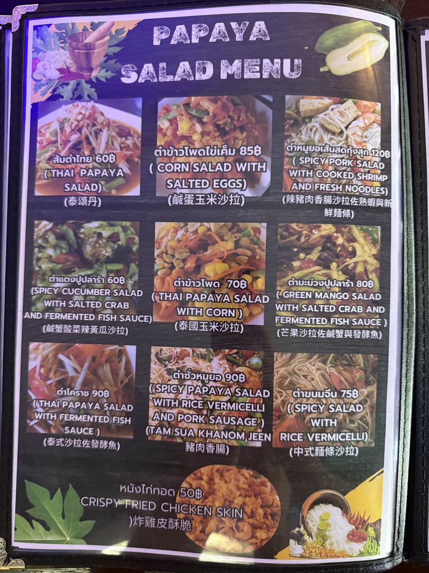 Gin&Deum Charoen Phung menu 2
