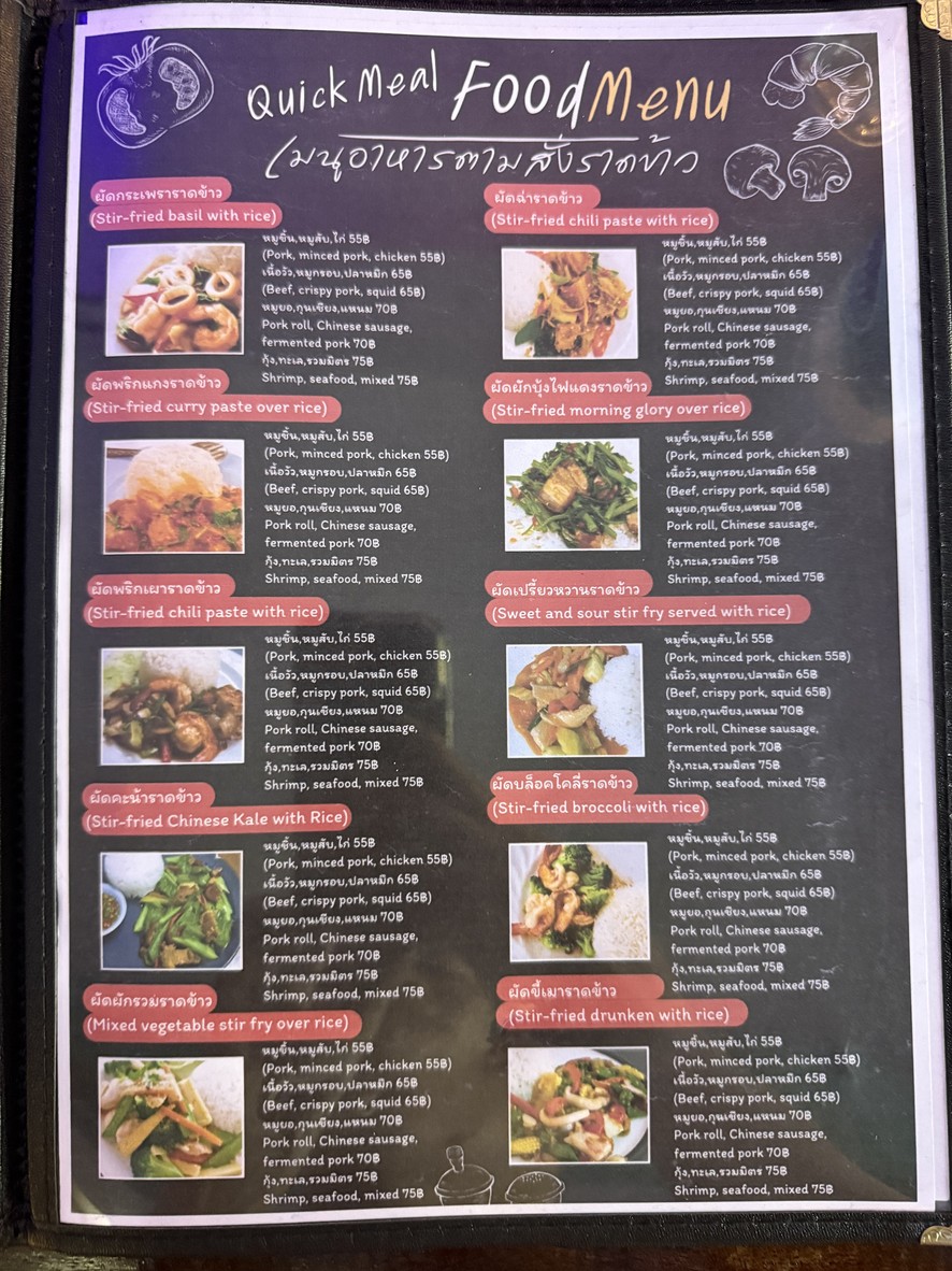Gin&Deum Charoen Phung menu 3