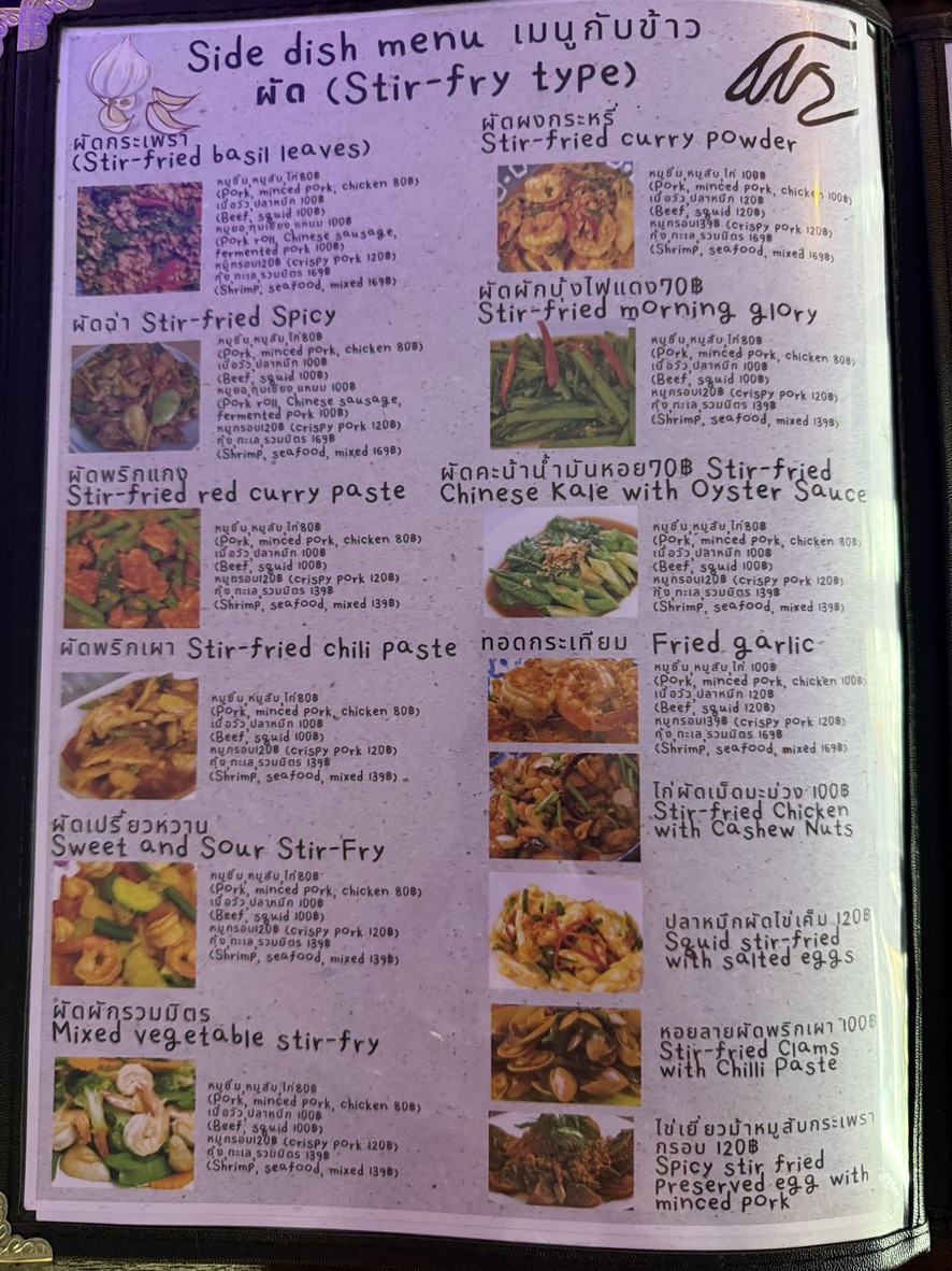 Gin&Deum Charoen Phung menu 4