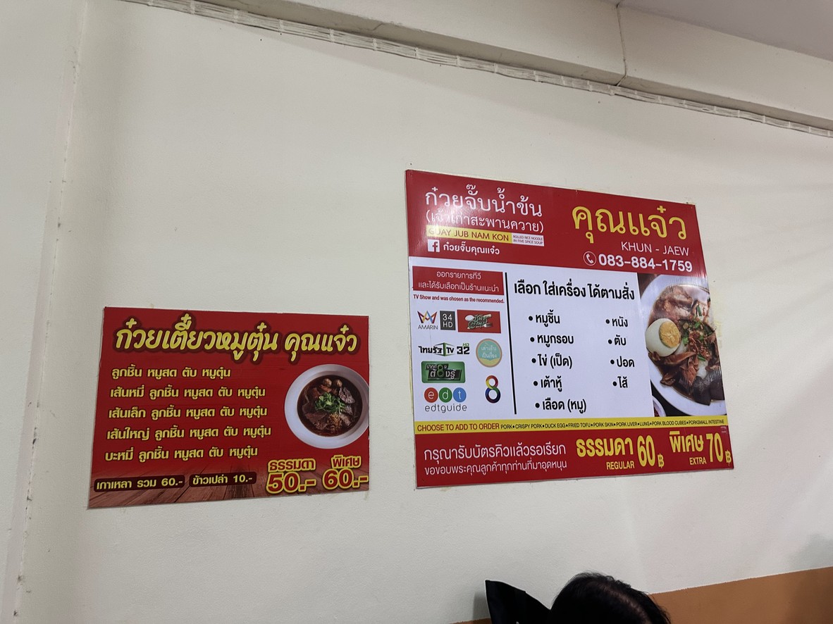 قوي جاب كونج جيو menu 2