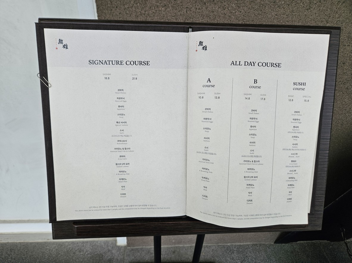 Sushi U menu 1