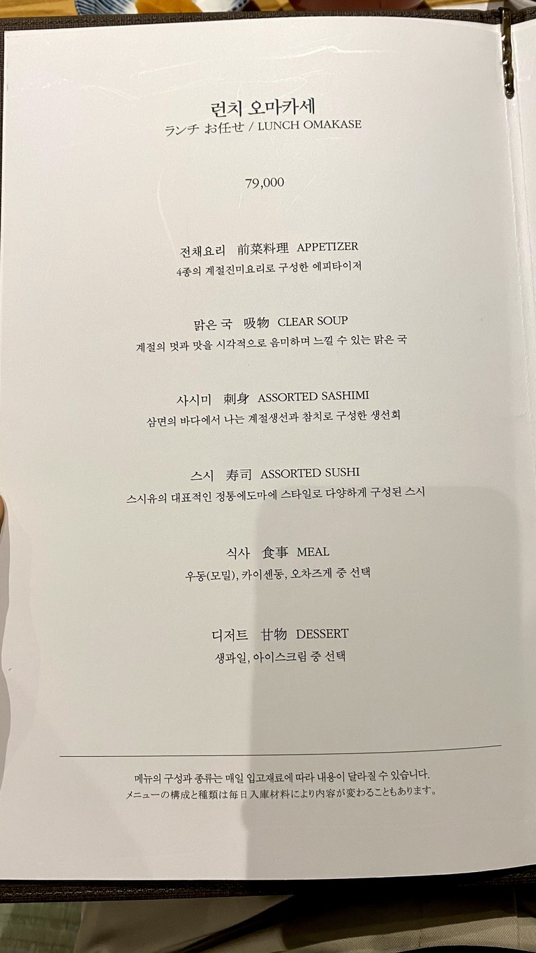 Sushi U menu 2