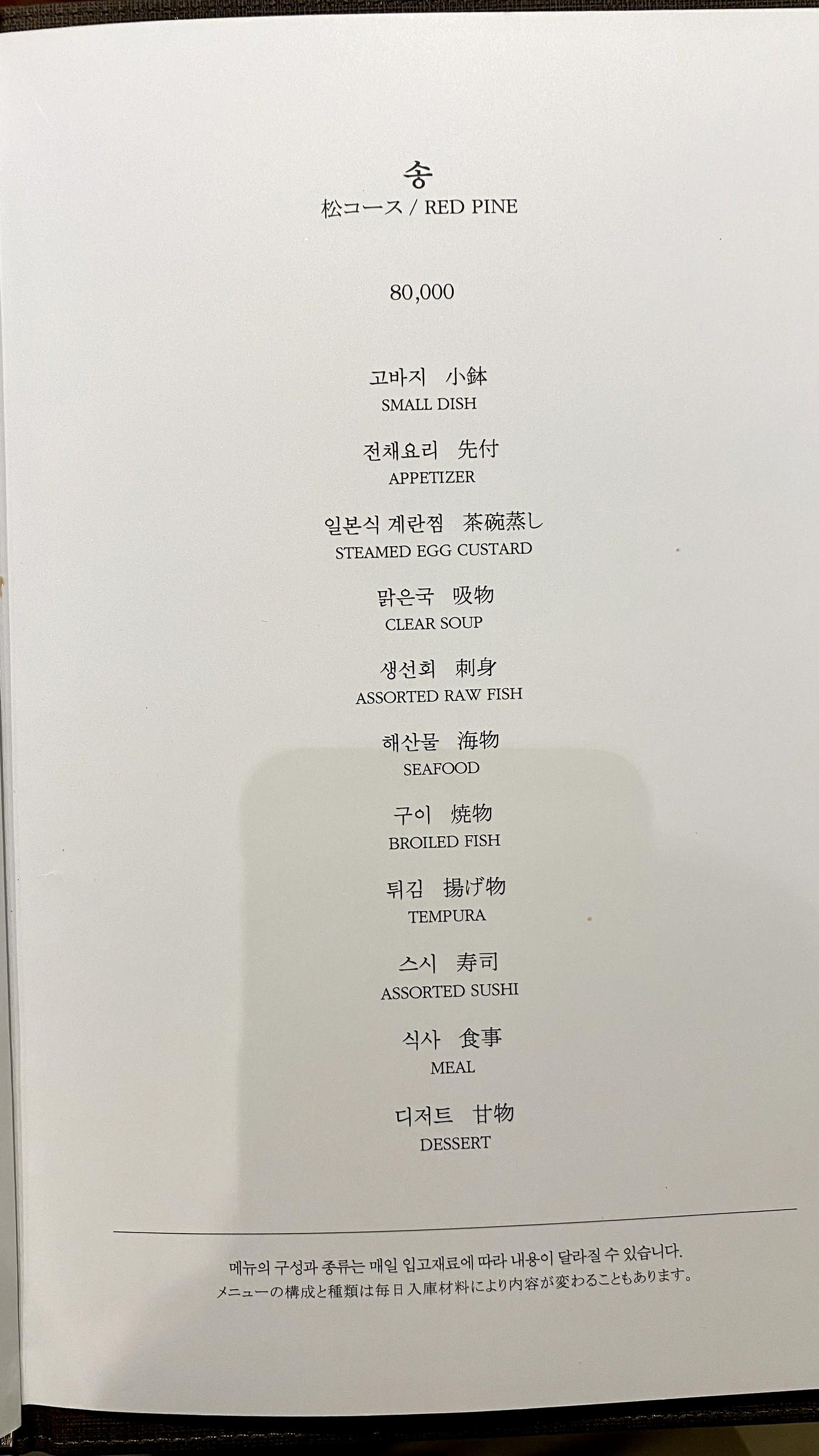 Menu image 3