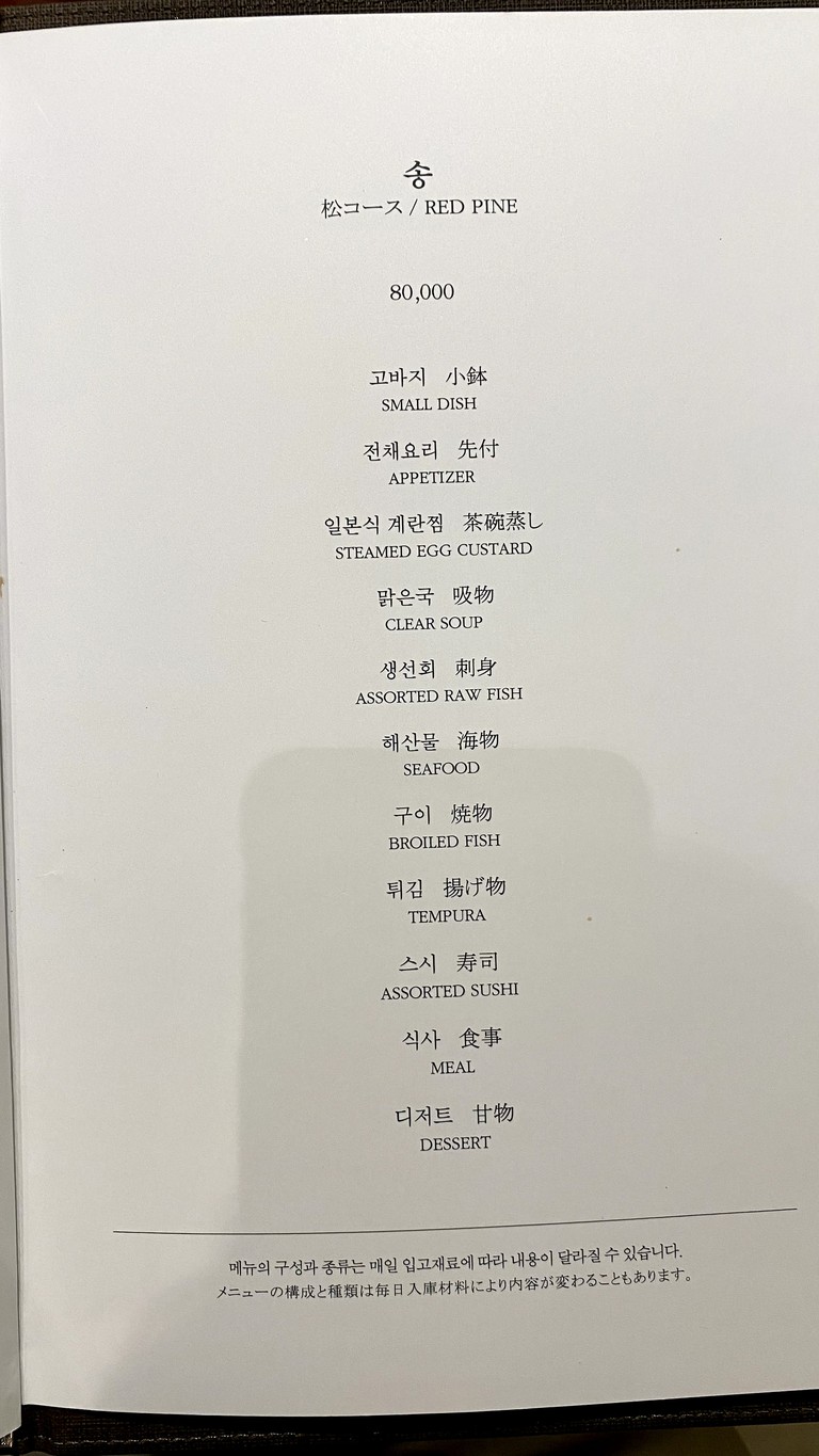 Sushi U menu 3