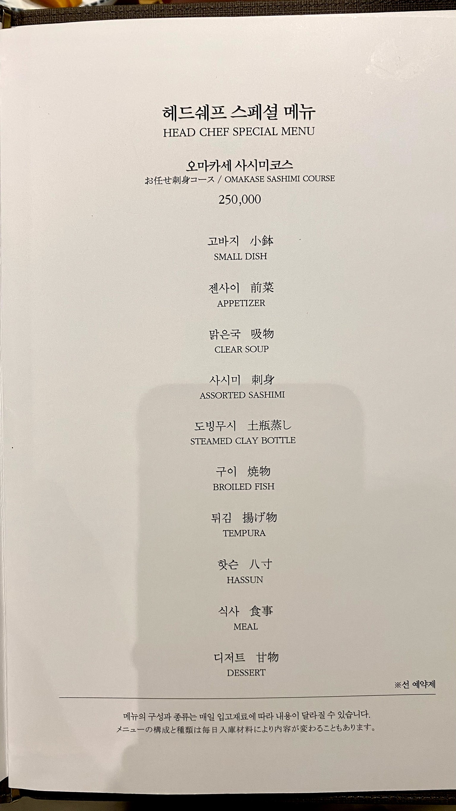 Menu image 4