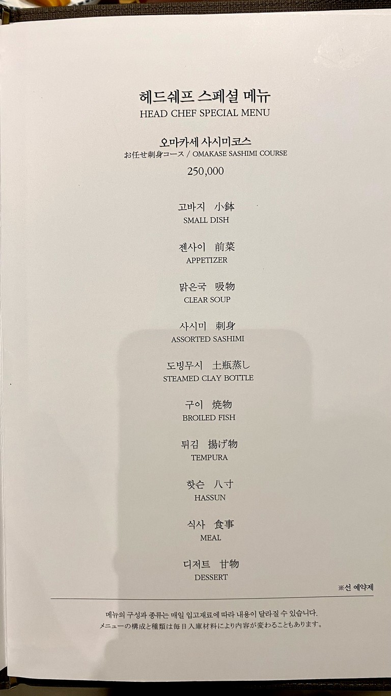 Sushi U menu 4