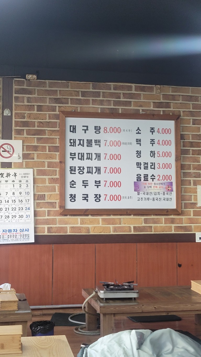 신일기사식당 menu 1