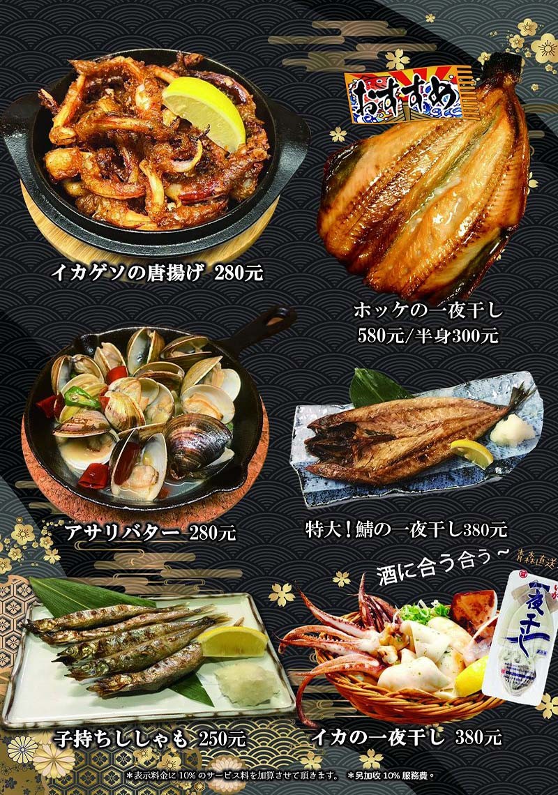 Tun Bing Wei Yuan Zu Ju Jiu Wu menu 3