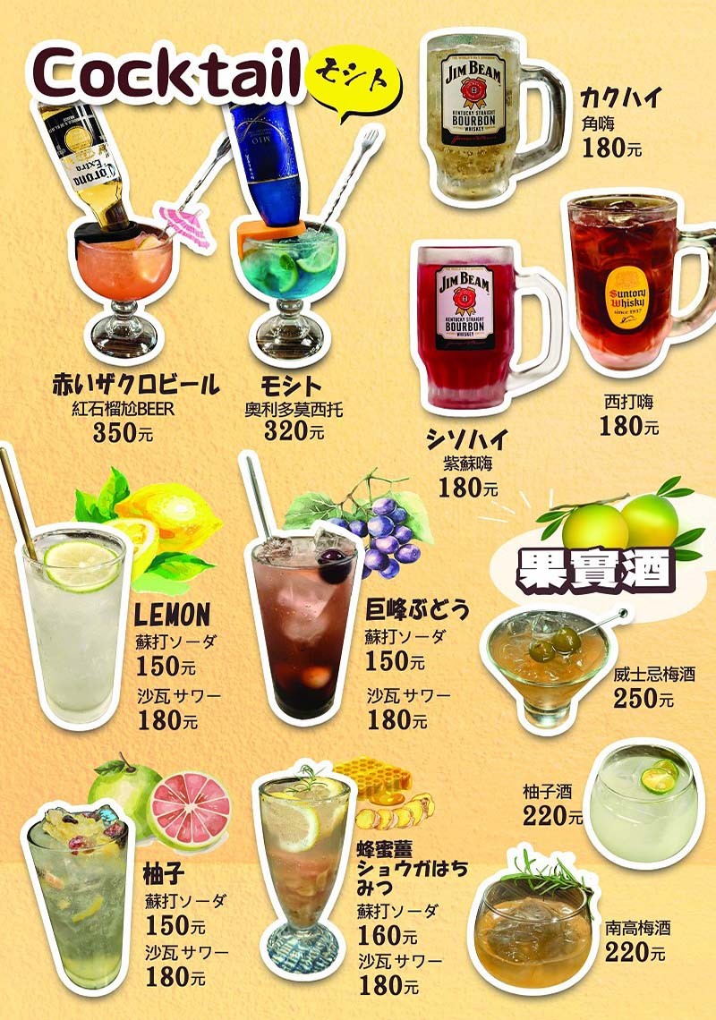 Tun Bing Wei Yuan Zu Ju Jiu Wu menu 4