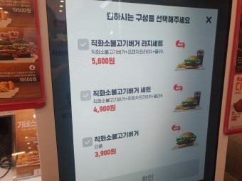 Burger King menu 1