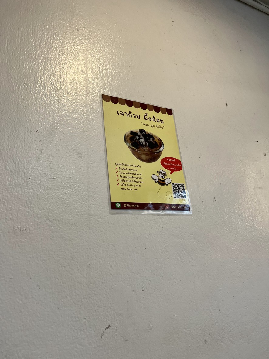 Ayutthaya Boat Noodle Pa Sangwan Lotus Prachachuen Branch menu 3