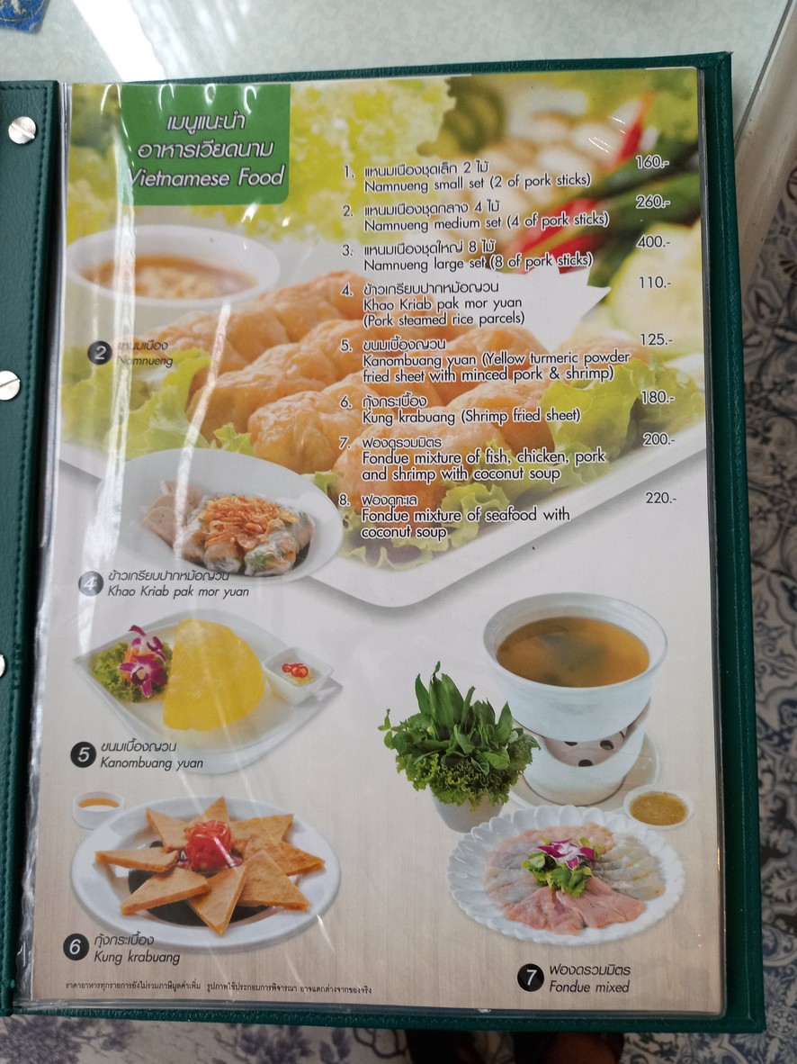 VT Namnueng menu 3