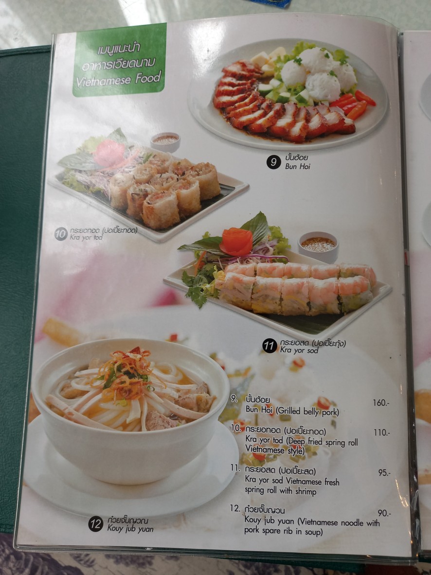 VT Namnueng menu 4