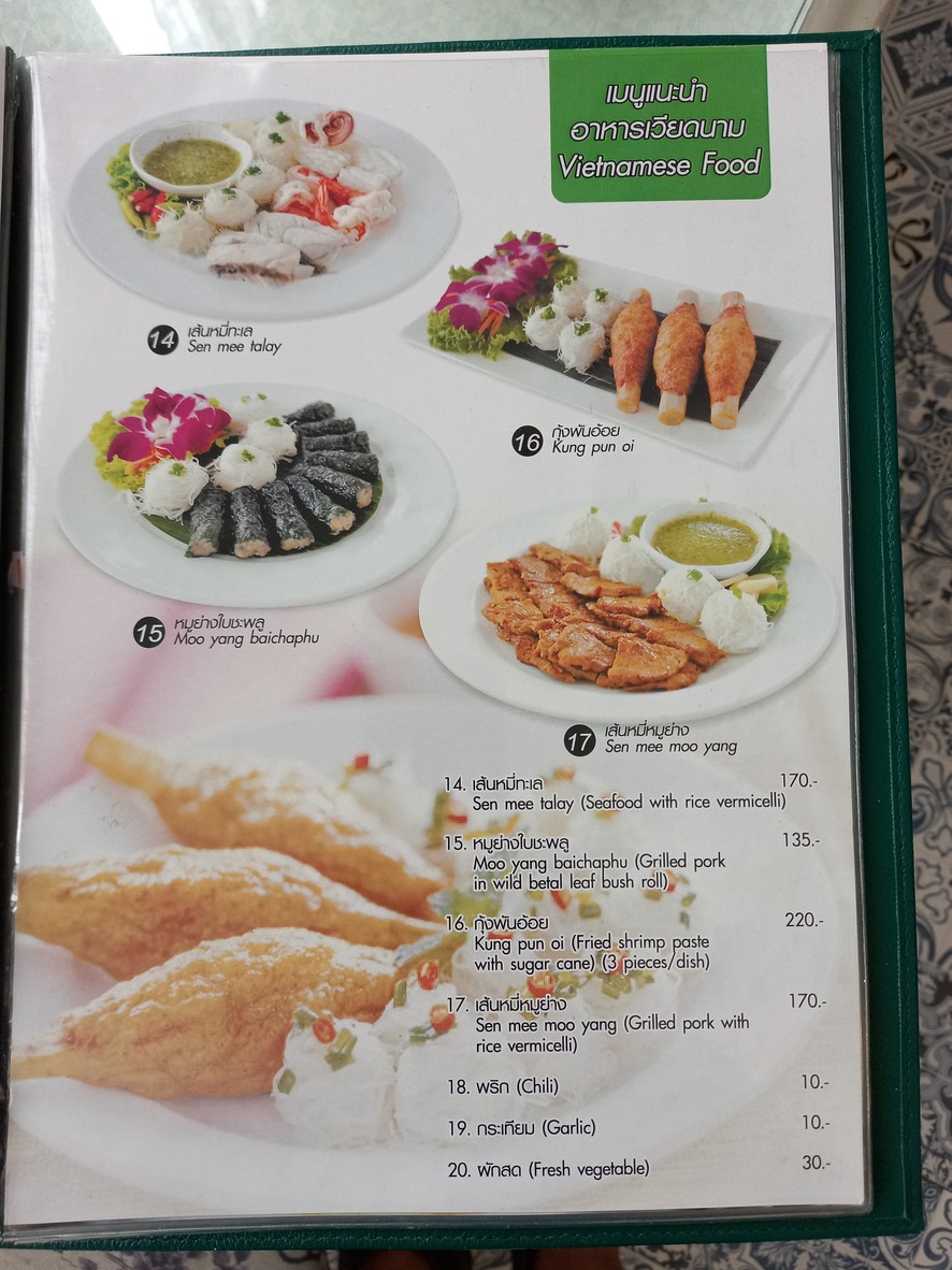 VT Namnueng menu 5