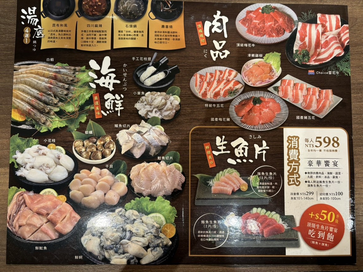 Qiánzhèn Shuǐchǎn - Hǎibàwáng Kūnmíng Diàn menu 2