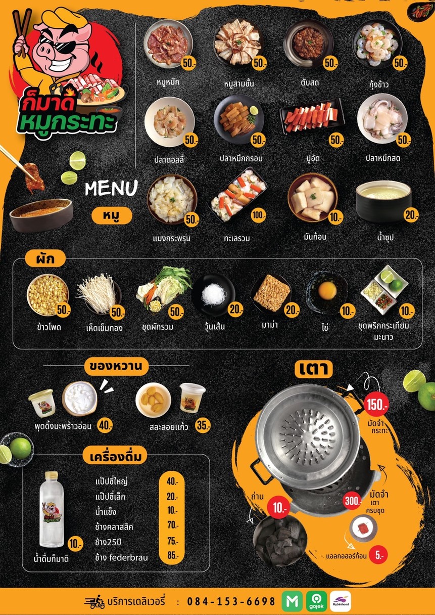 Gao Ma Di Mu Krata menu 1