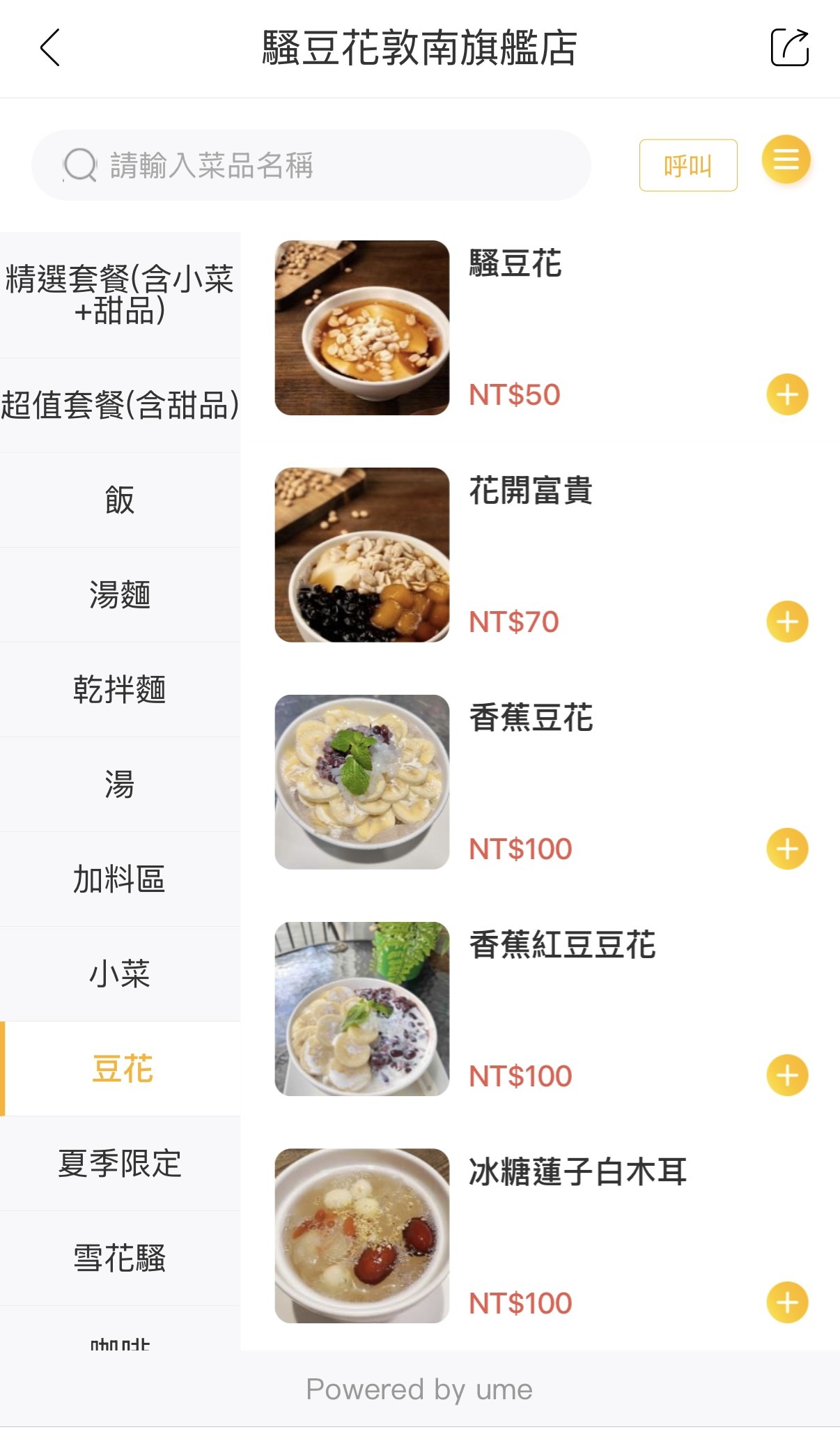 Menu image 4