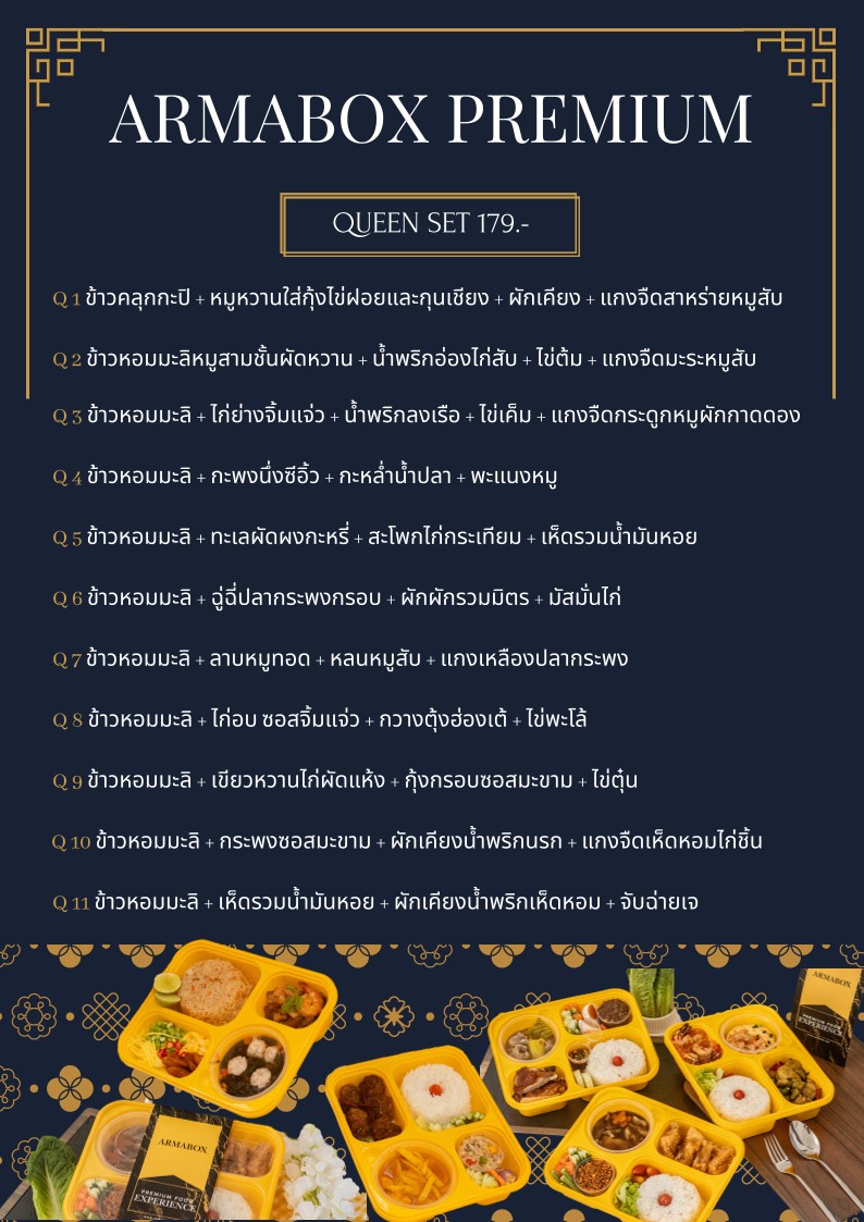 Khao Glon Ama menu 2