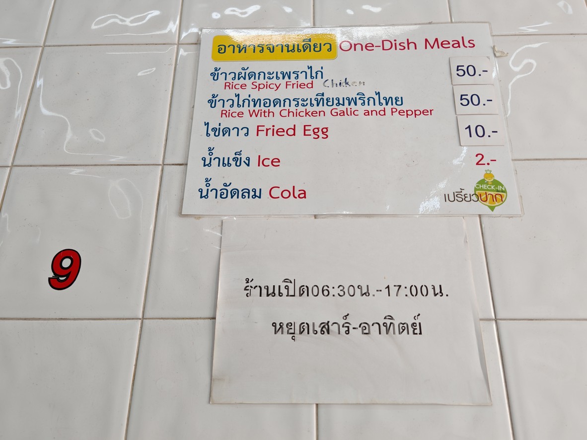 Shiao Lang Restaurant menu 1