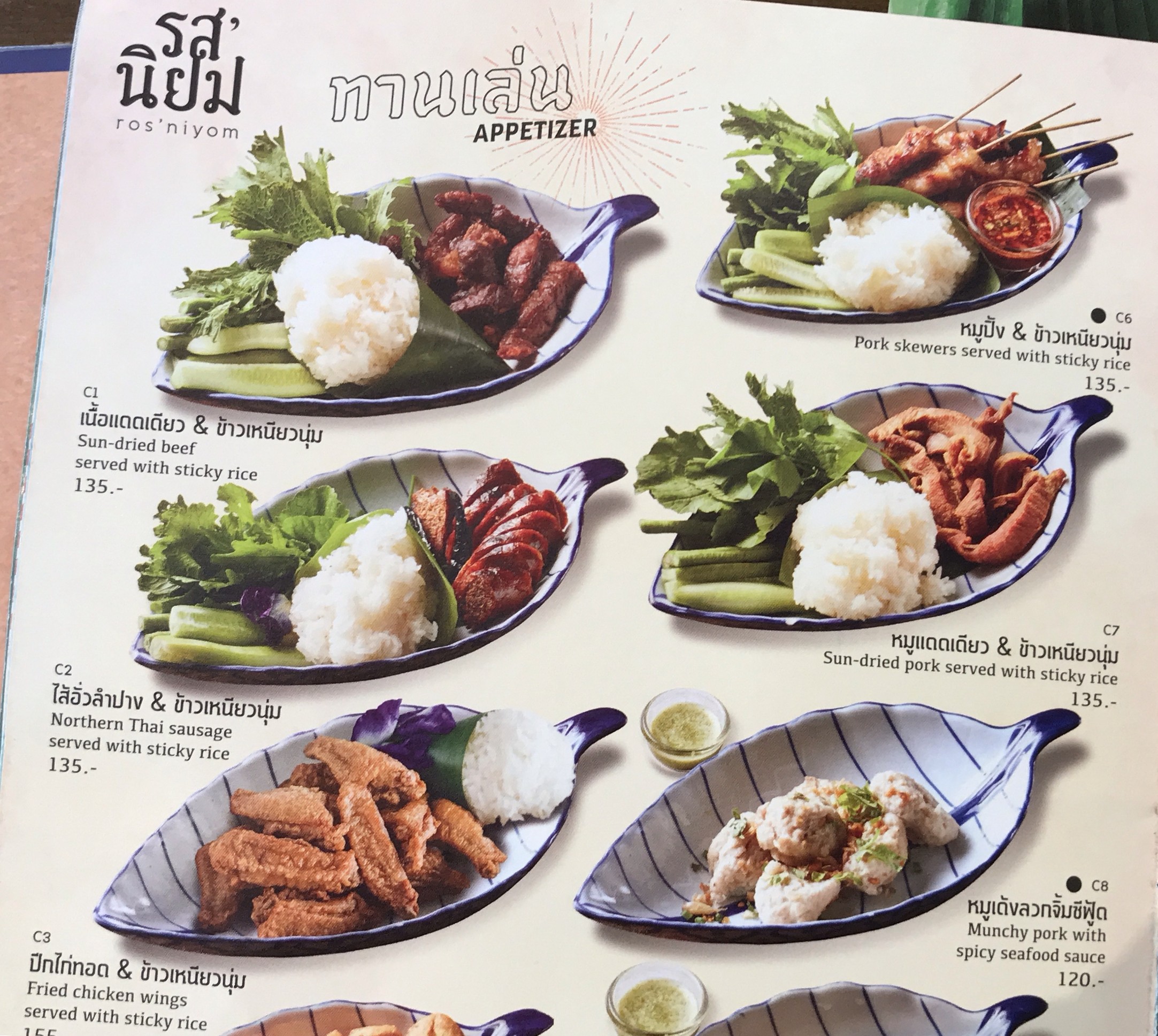 Menu image 1