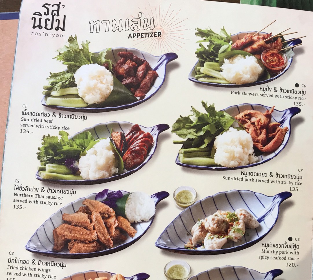 Ros'niyom Market Place Nanglinchee menu 1