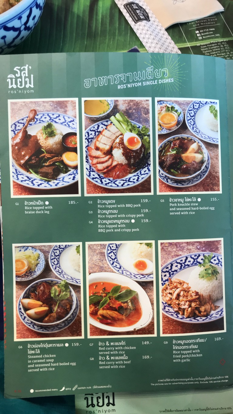 Ros'niyom Market Place Nanglinchee menu 5