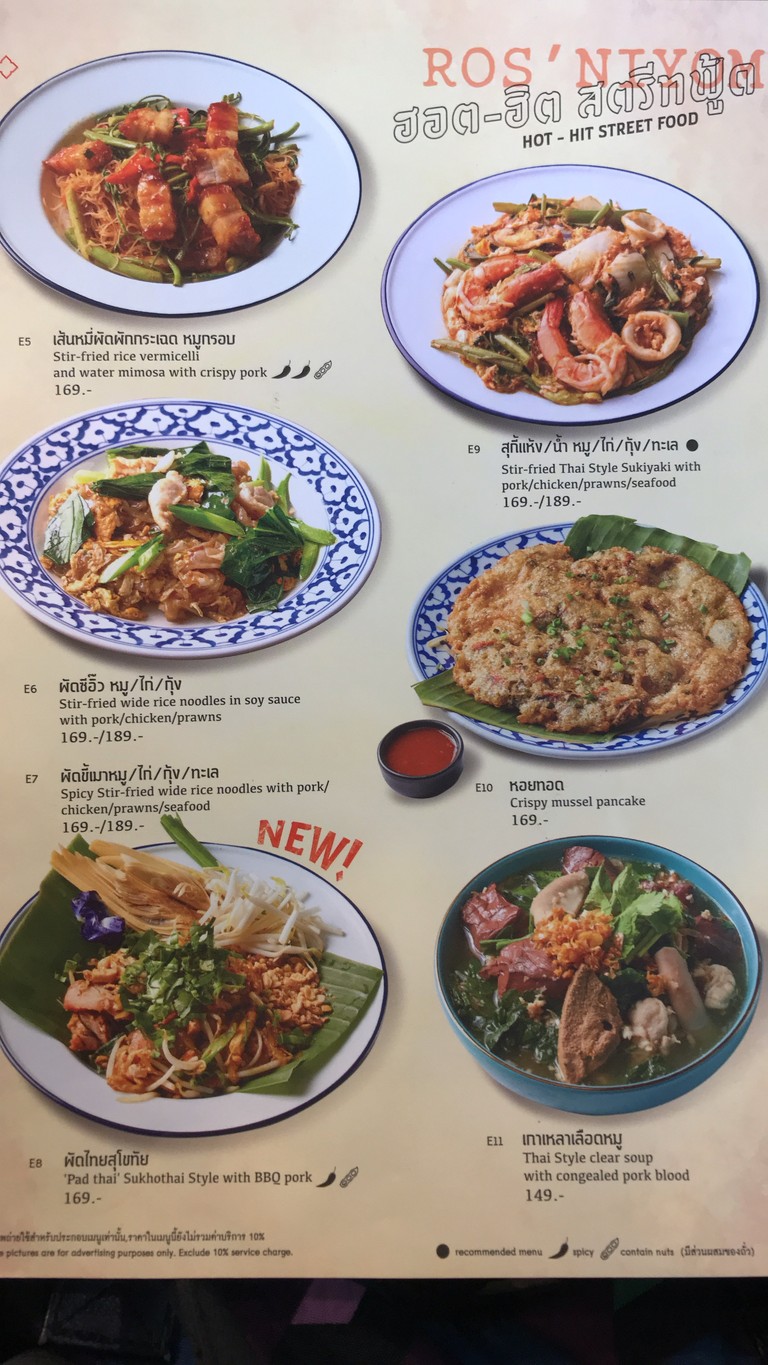 Ros'niyom Market Place Nanglinchee menu 6
